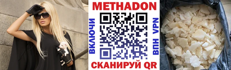 МЕТАДОН methadone где купить наркоту МЕГА сайт Богучар